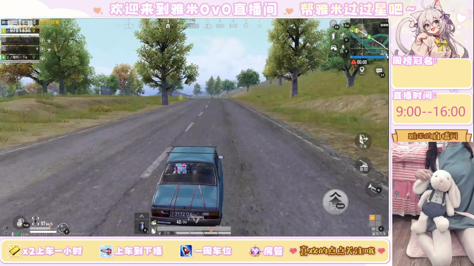 【2023-6-9 13点场】雅米OvO:有车位，要上车吗？