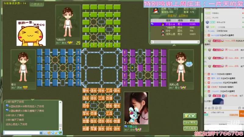 【四国军棋】茵宝日常下棋