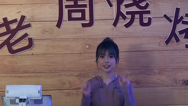 要来串烤肉吗