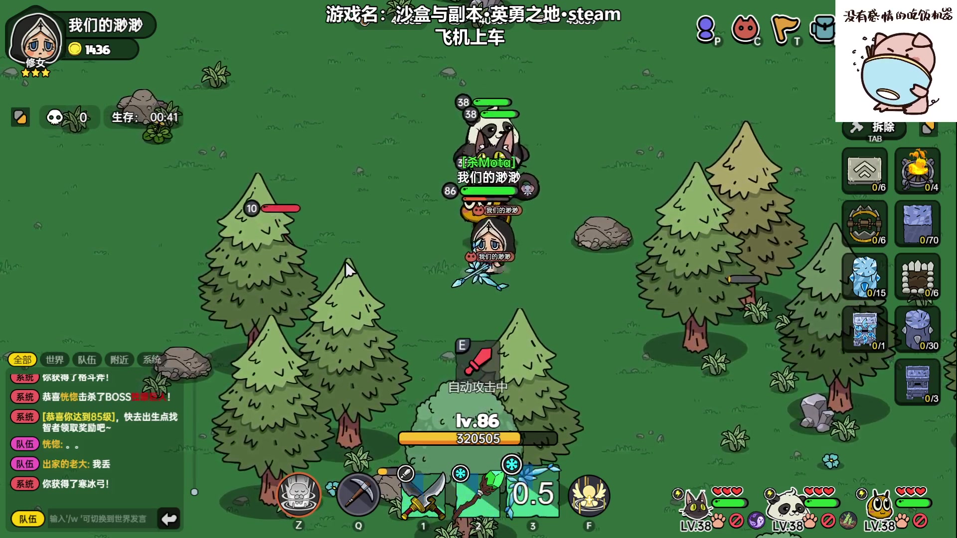 【2023-06-08 11点场】我们的渺渺：❤️沙盒与副本英勇之地