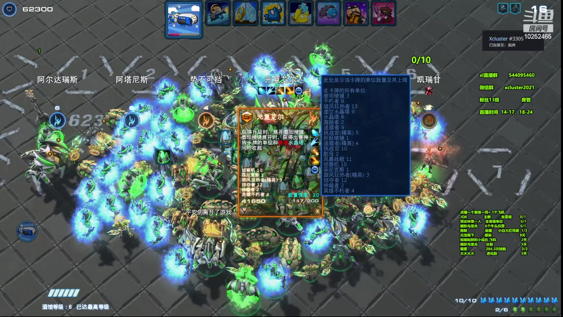 【2023-06-08 14点场】xcluster：星际酒馆，10鸡下播