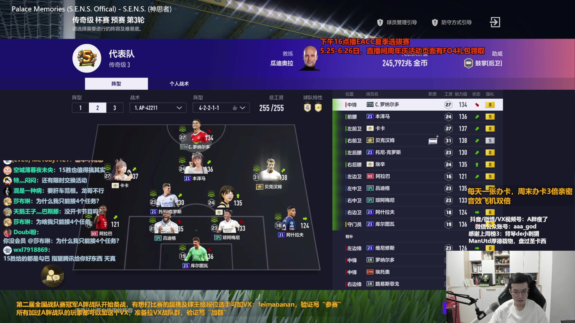 【2023-06-09 13点场】A胖瘦了：A胖FO4~开卡/看号/踢球