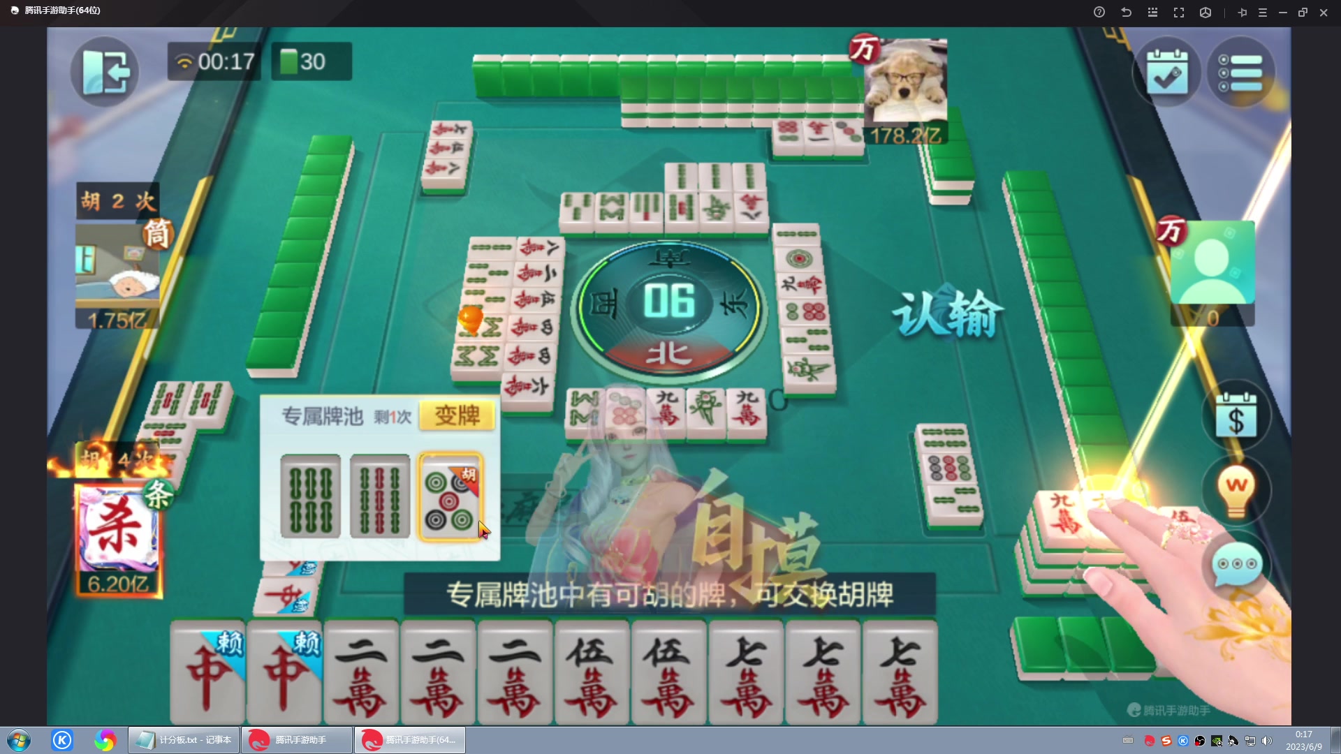 【2023-06-08 23点场】战神_河池VR：周一休息啊。好不好