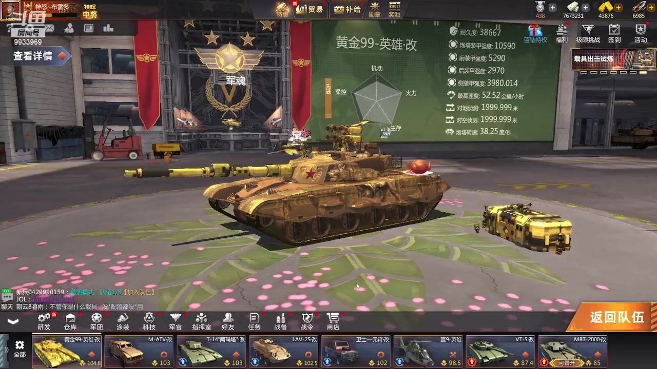 【2023-06-08 18点场】神怒布雷多：神怒布雷多的直播间