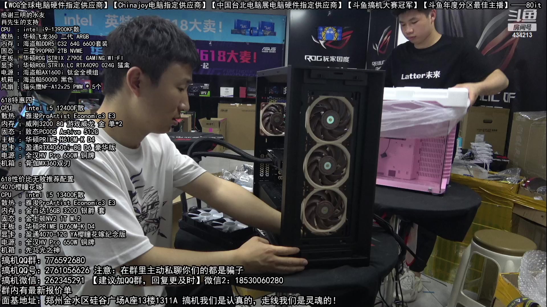 【2023-06-08 21点场】80it电脑网：郑州80it：618开门红电脑活动开启