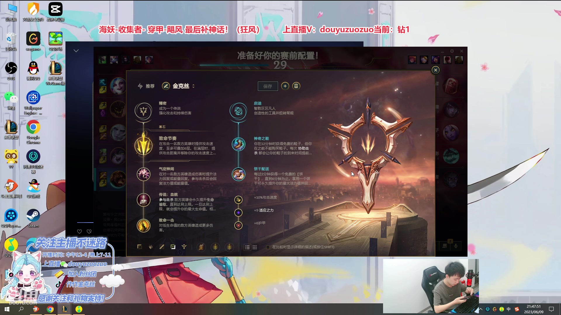 【2023-06-09 21点场】作作金克丝：841分王者金克丝 10分钟学细节！