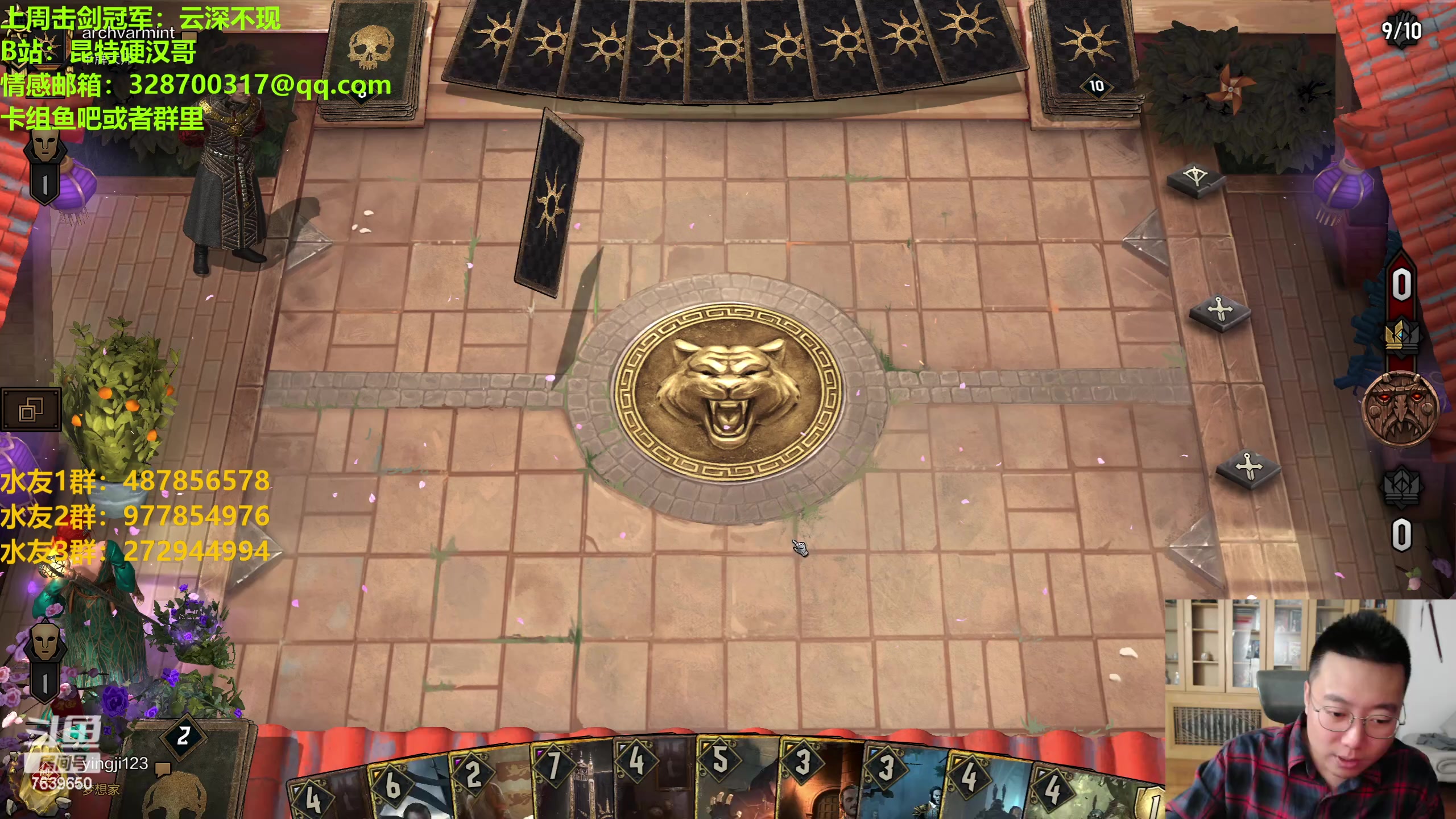 【2023-06-08 19点场】硬汉哥孙士彧：昆特牌新版本强势来袭！