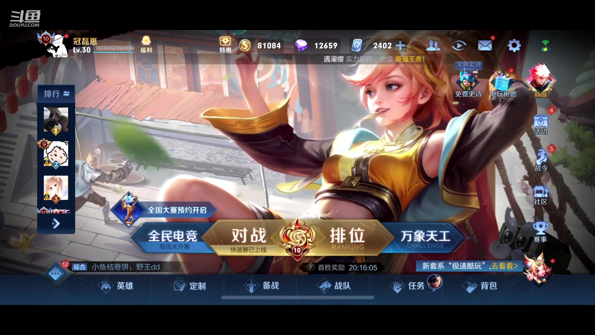 【2023-06-08 20点场】冠磊崽：网易狼人杀嘿嘿
