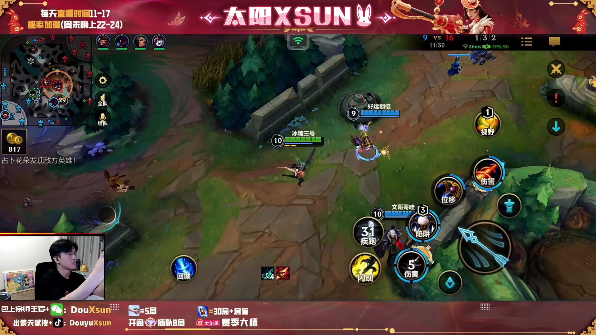 【2023-06-07 23点场】太阳Xsun：☀ad最强版本,宗师上王者