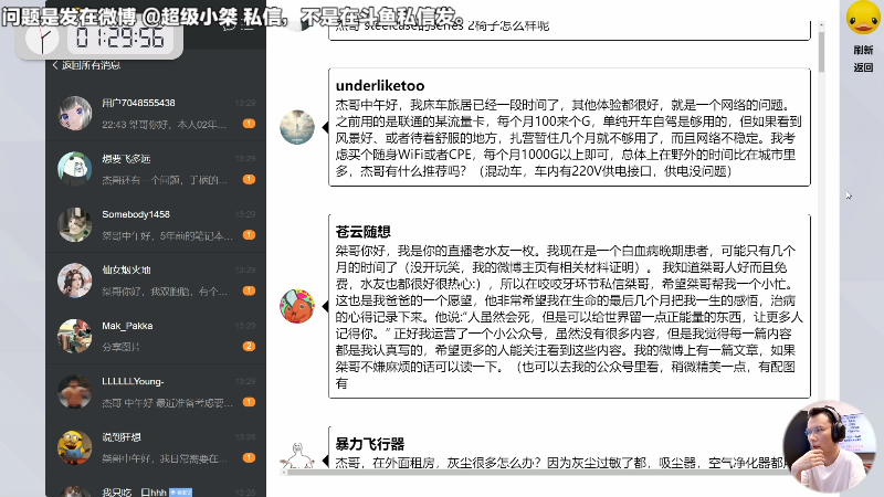 我在斗鱼看超级小桀直播马里奥制造
