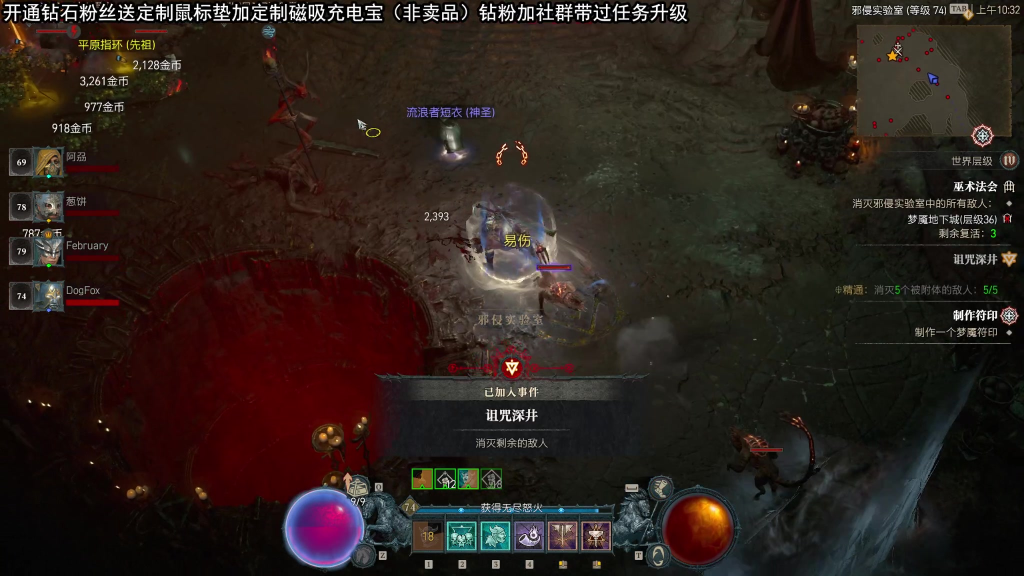 【2023-06-09 10点场】狐狸不太Sao：暗黑破坏神4  野蛮人的崛起！6696