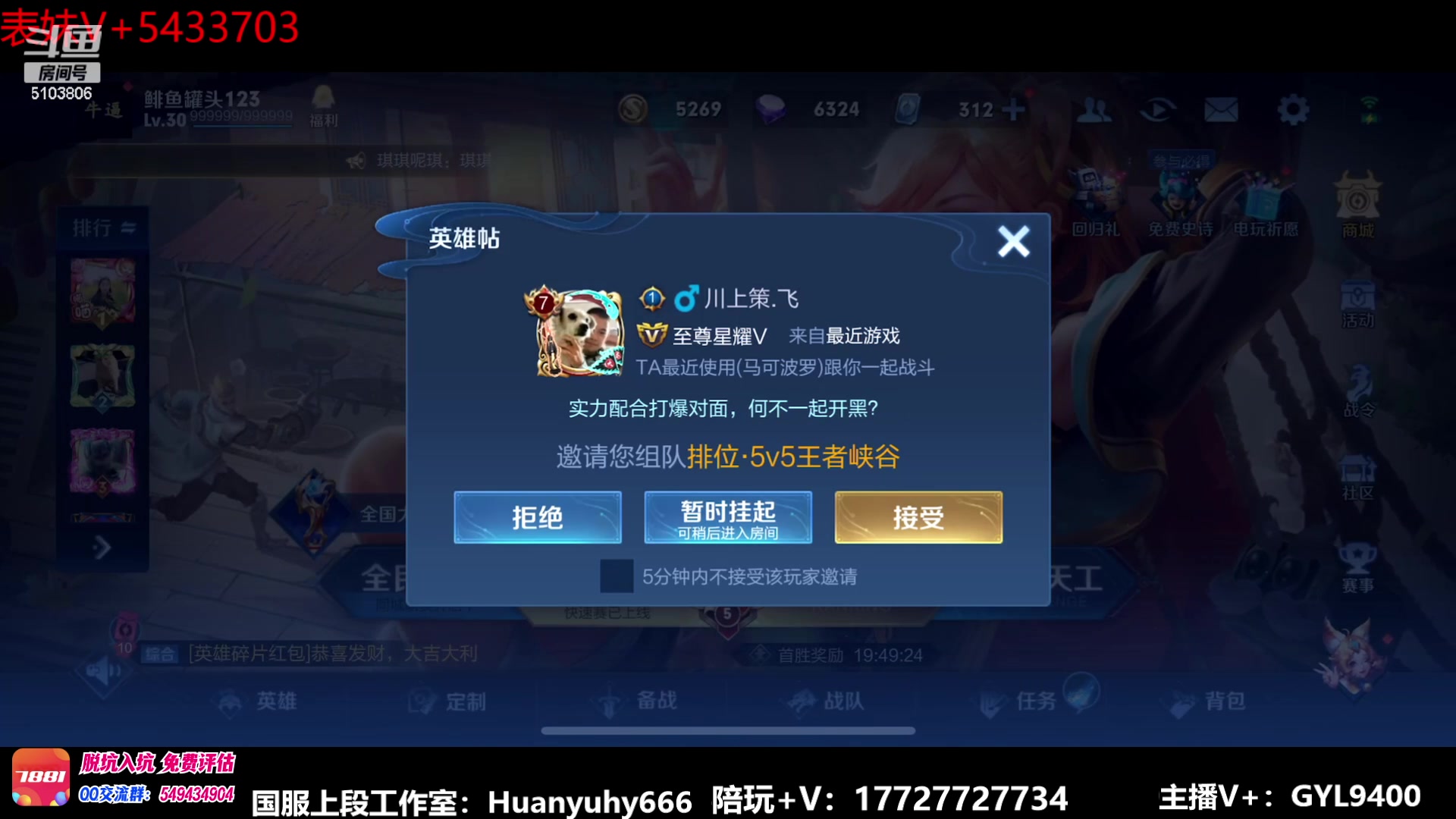 【2023-06-09 14点场】Fly高一刀：高一刀：3路带飞