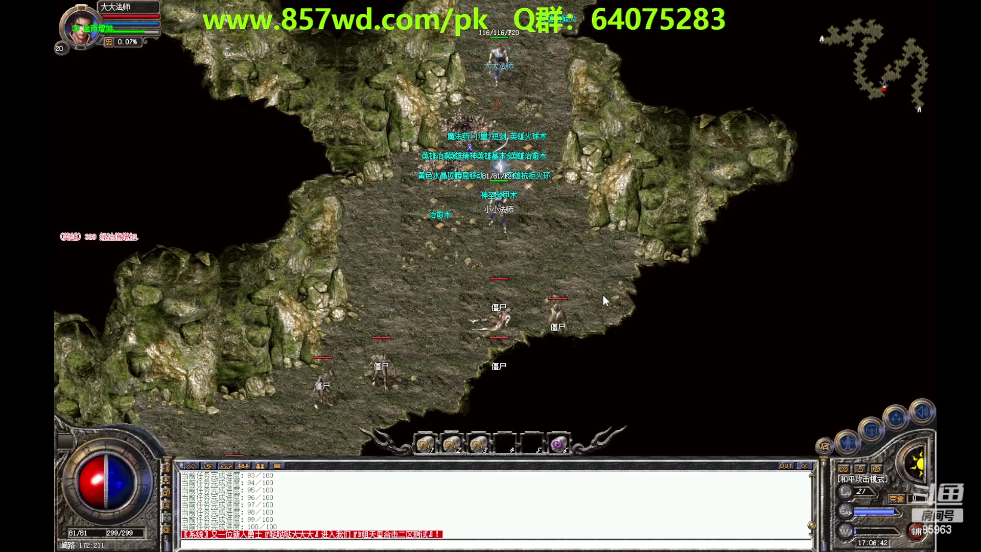 【2023-06-09 16点场】主播温州炮哥：传奇，无敌的道道