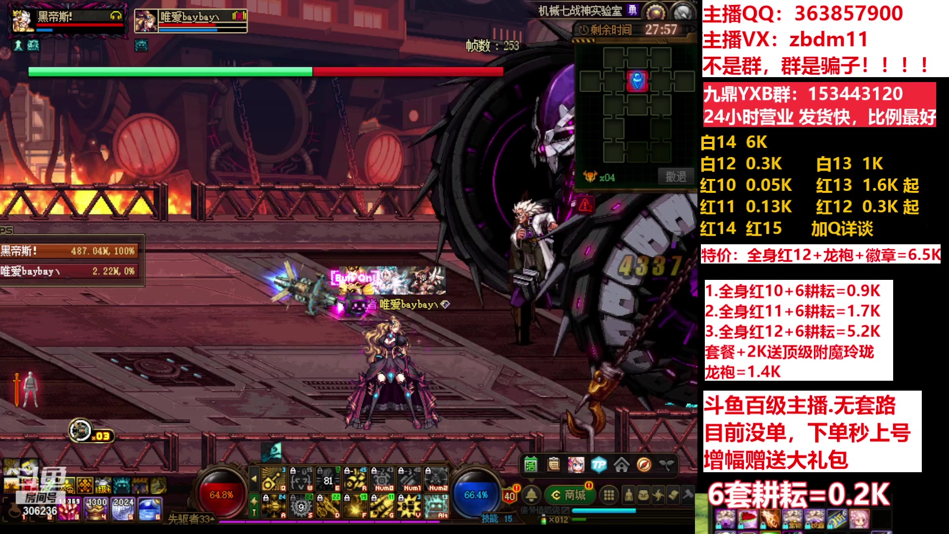 【2023-06-09 06点场】主播东门：东门：强化增幅11 12 13 51打造