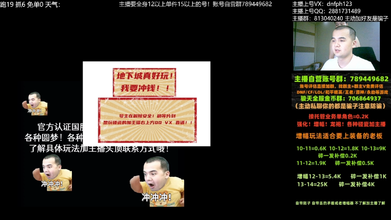 【DNF】今日不服的精彩时刻 20230609 02点场