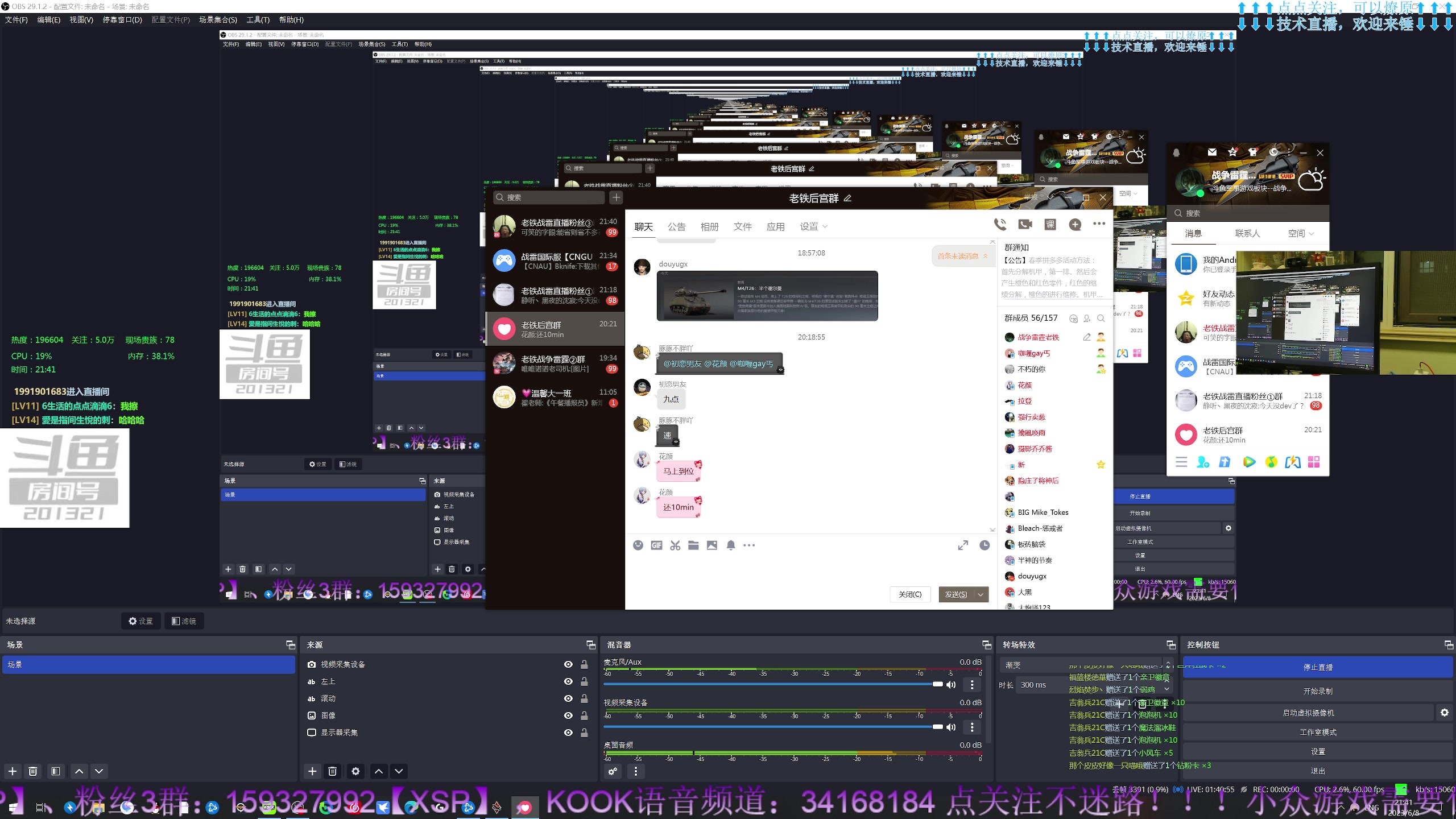 【2023-6-8 21点场】战争雷霆老铁:【战争雷霆】陆空打击一体军事化网游