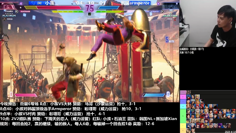 【格斗游戏】游天堂的精彩时刻 20230609 07点场