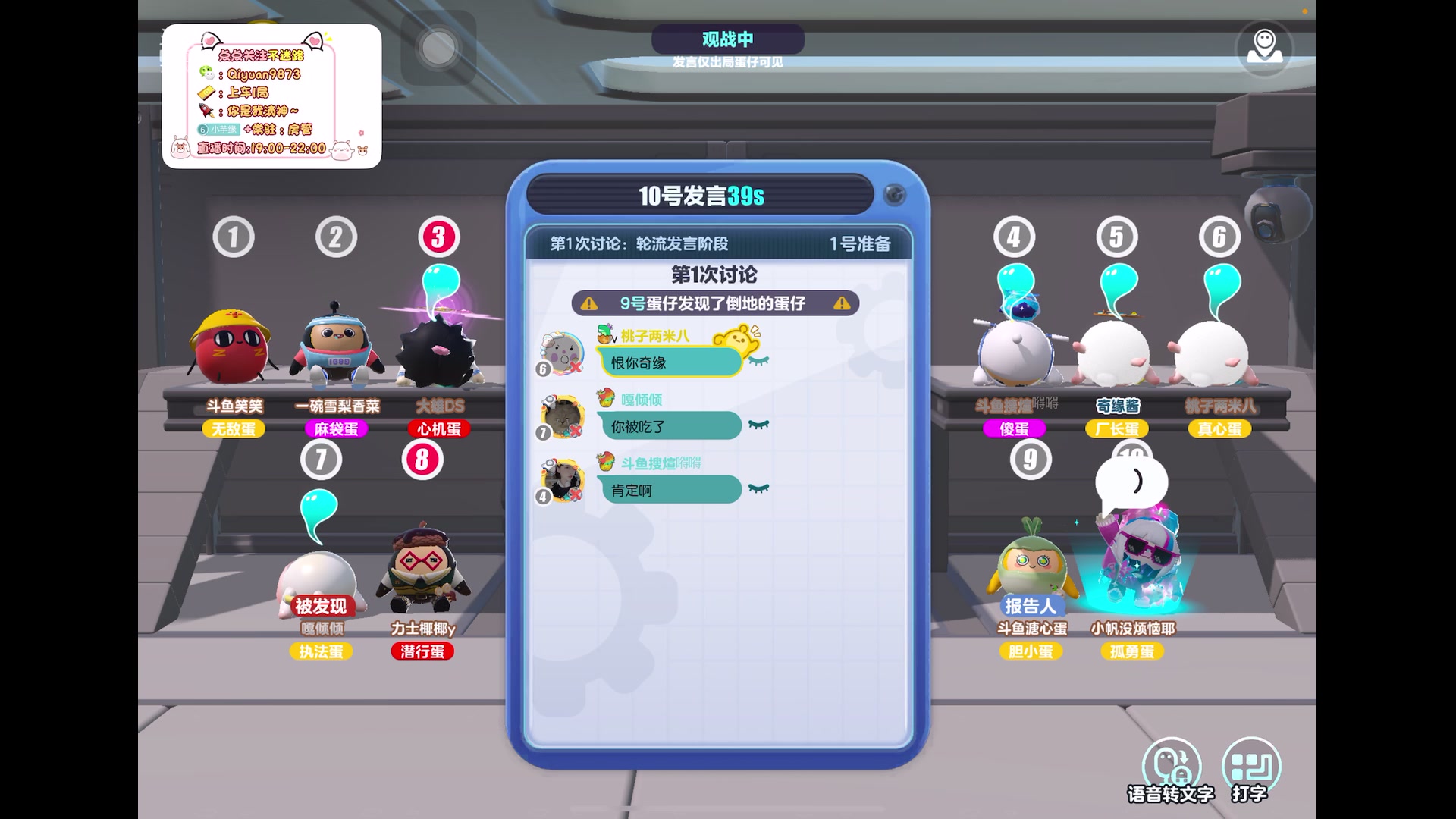 【2023-6-8 19点场】奇缘酱Qiyuan:【直播】奇缘带你上凤凰～
