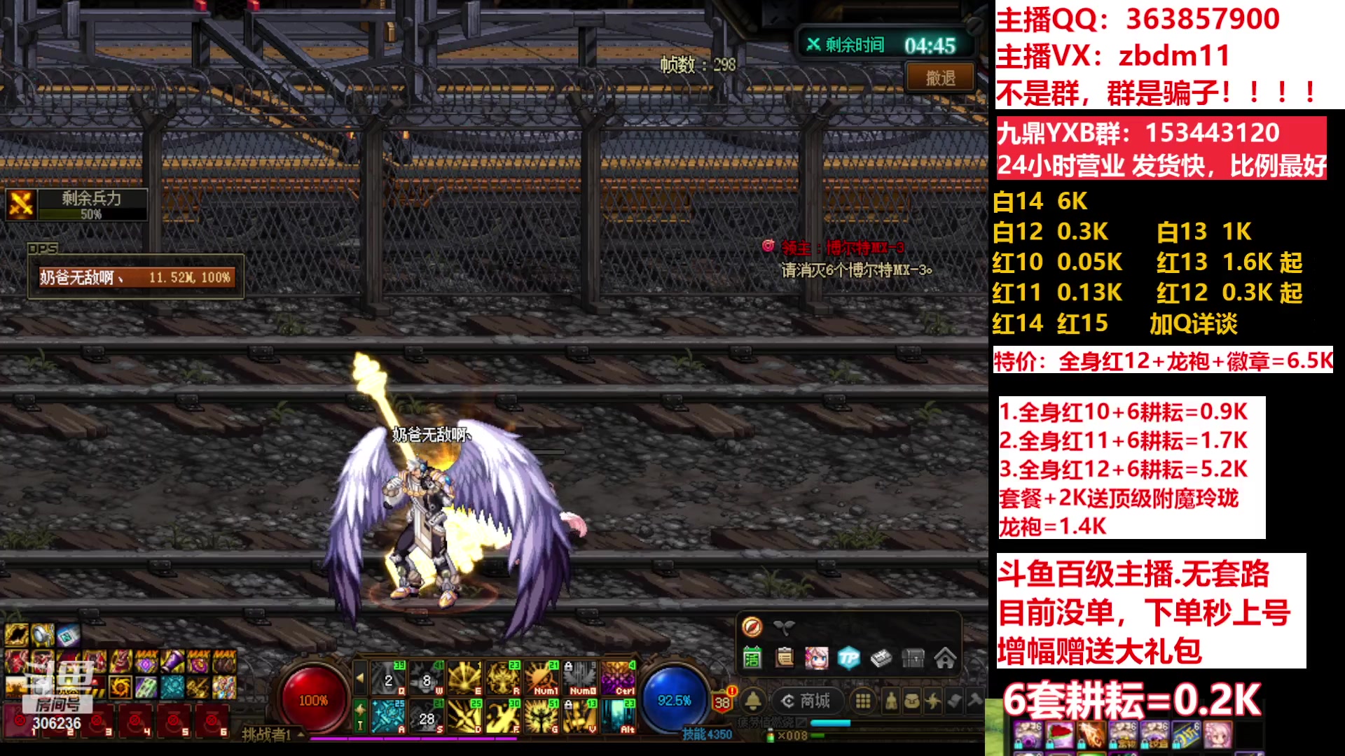 【2023-06-09 12点场】主播东门：东门：强化增幅11 12 13 51打造