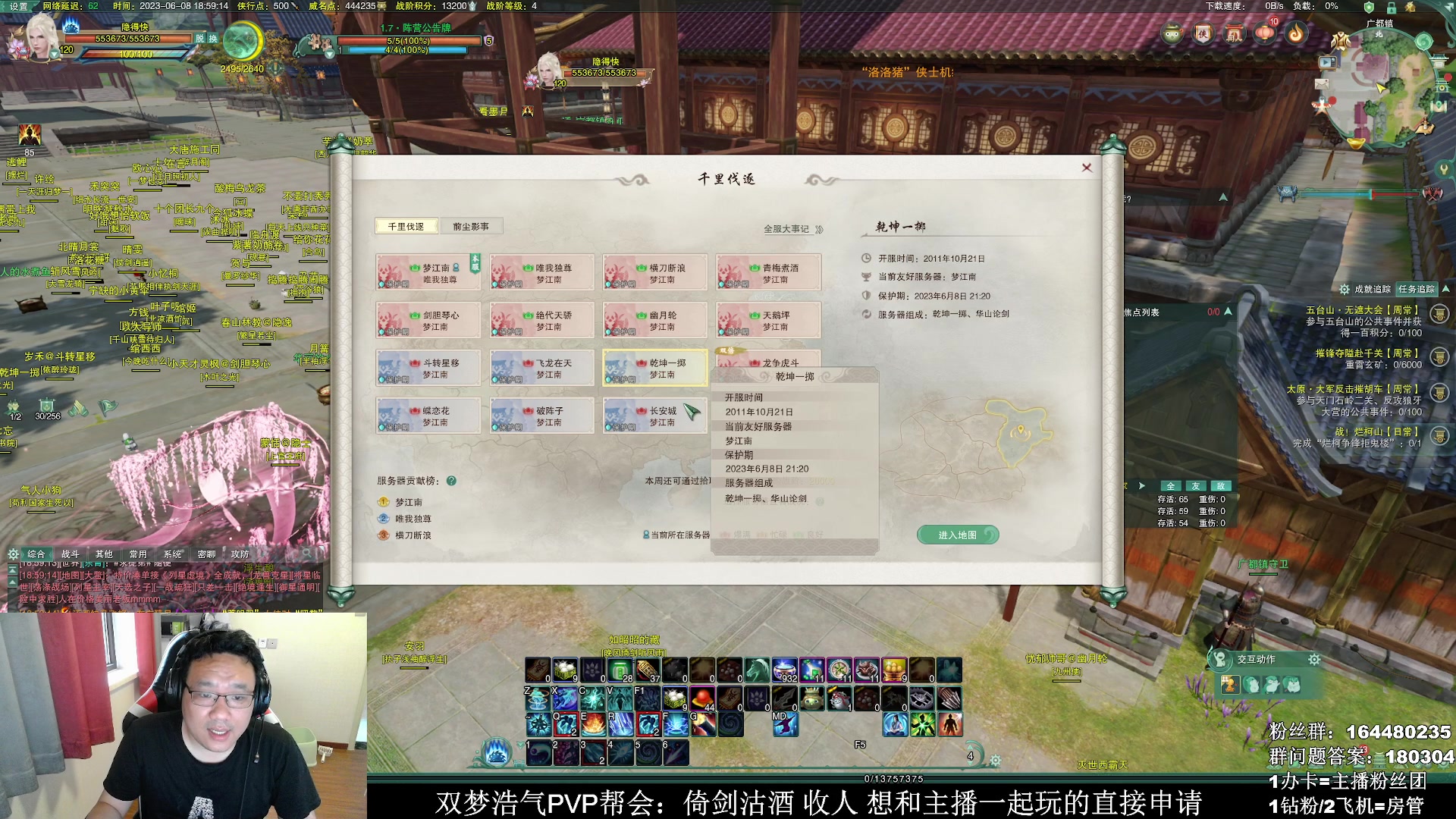 【2023-06-08 18点场】你们帅气的小咩：【OB】双梦周四苍山据点战！！