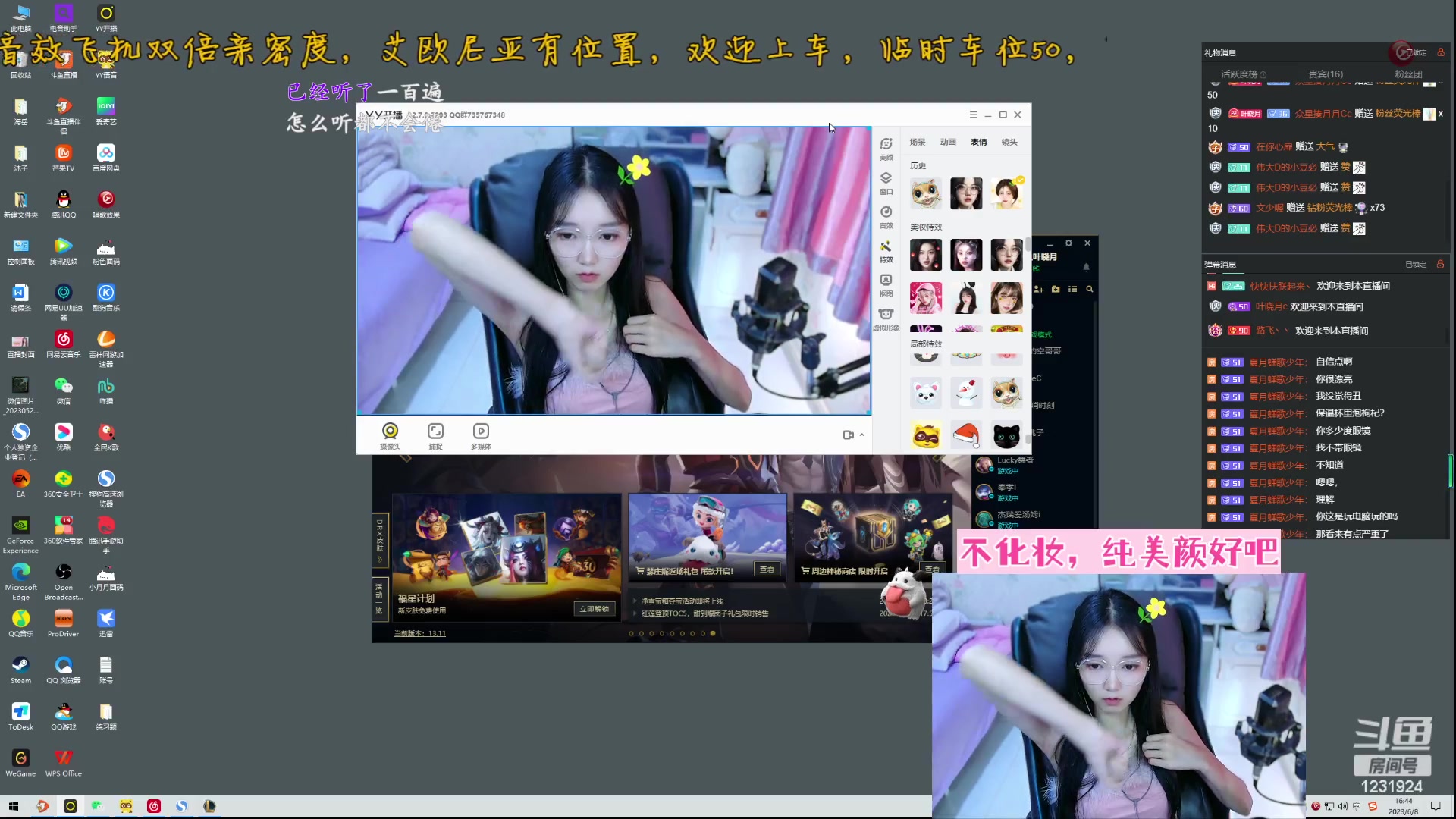 【2023-6-8 16点场】叶晓月c:新疆：电一有位，主打一个瘦