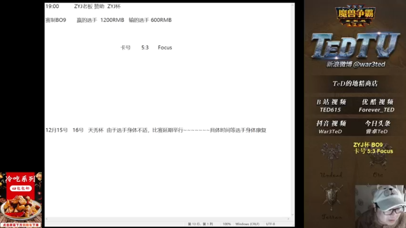 【TED出品】天梯非主流开心游2324 我不讲武德了