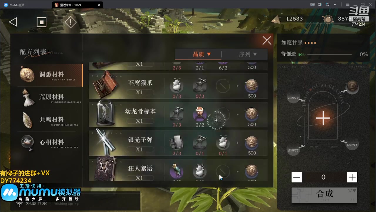【2023-06-08 11点场】谎言言0V0：细节决定成败....0氪通关