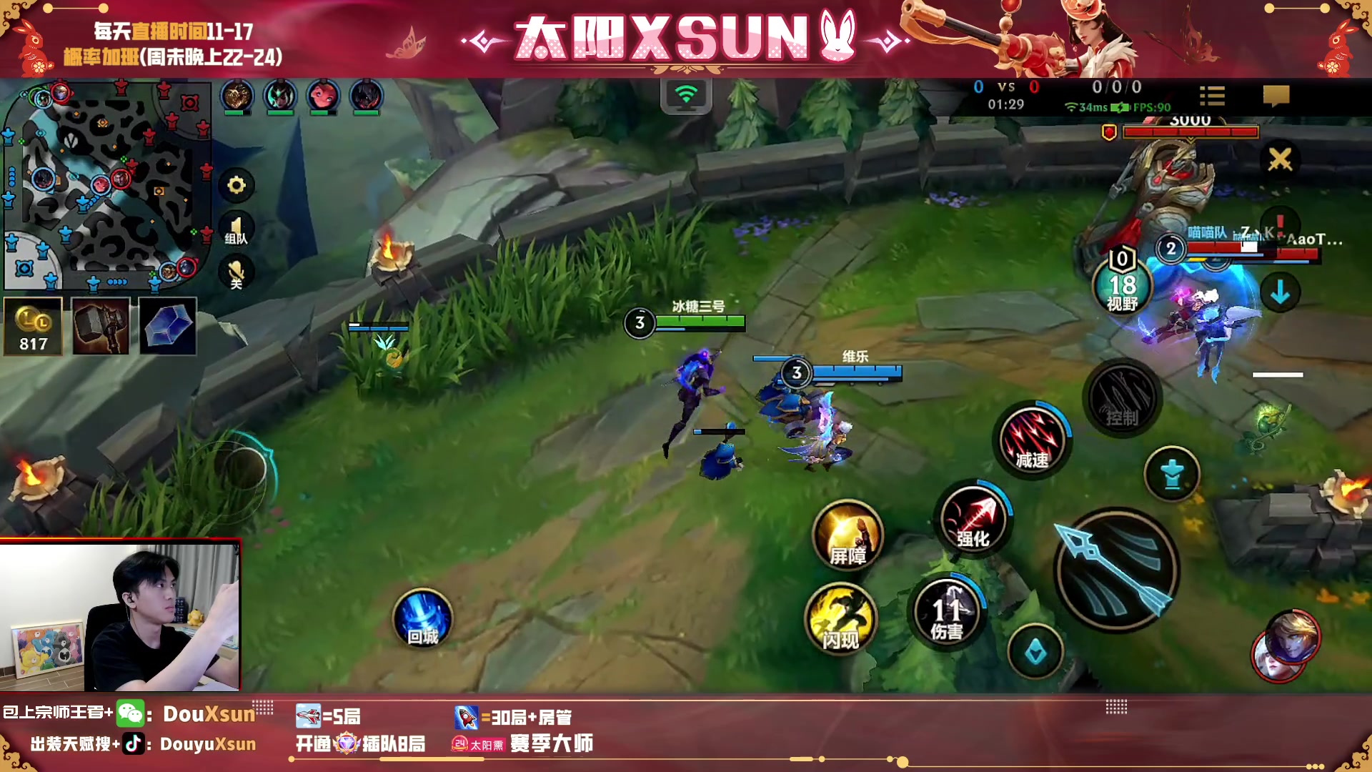 【2023-06-08 23点场】太阳Xsun：☀T0ad探索,宗师上王者