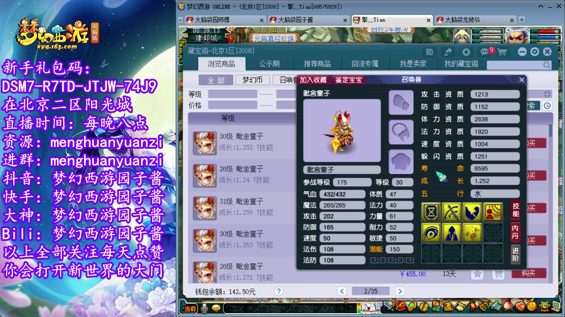 【2023-06-08 23点场】梦幻西游园子酱：全能资源主播，完了全完了