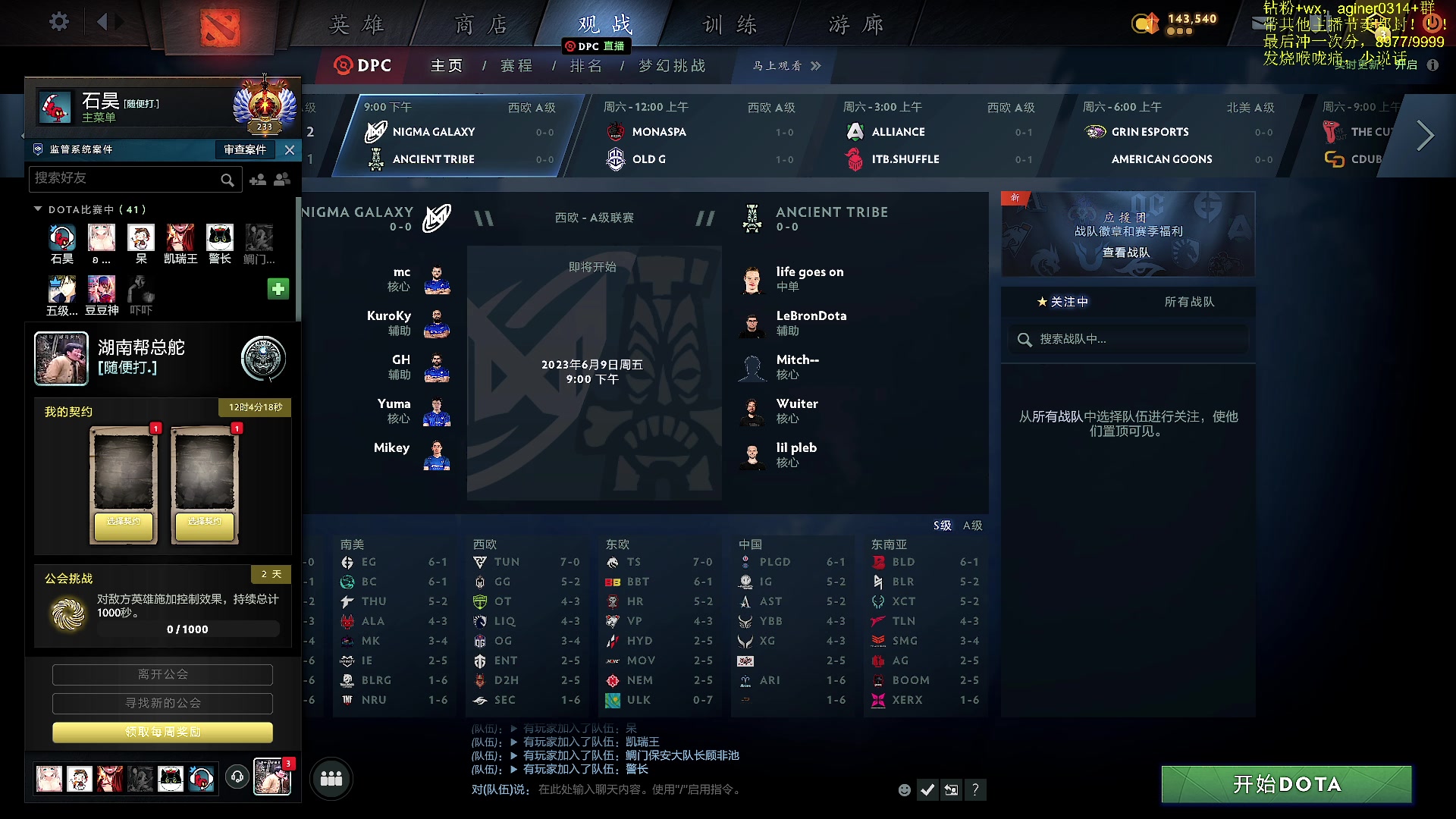【2023-06-09 17点场】Zhou陈尧：看宝可梦比赛~