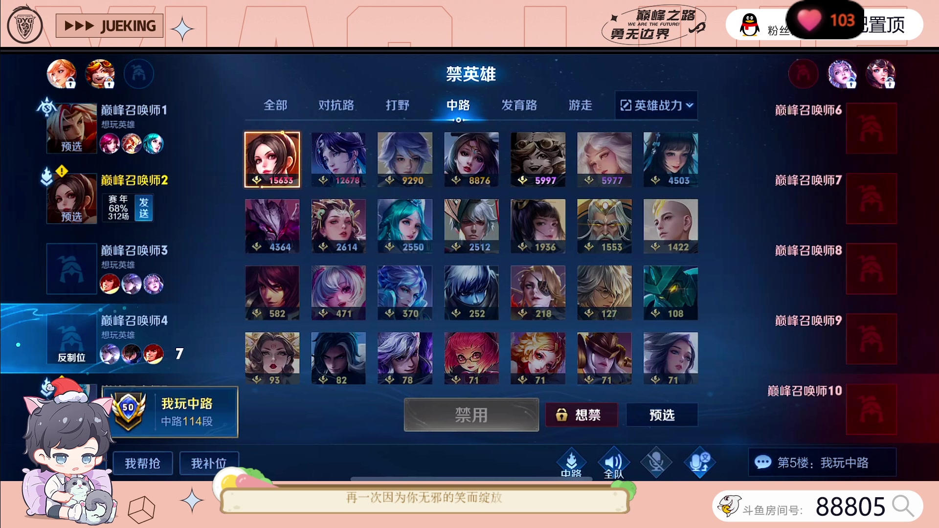 【2023-06-08 23点场】DYG萧玦：巅峰赛11111111111111111