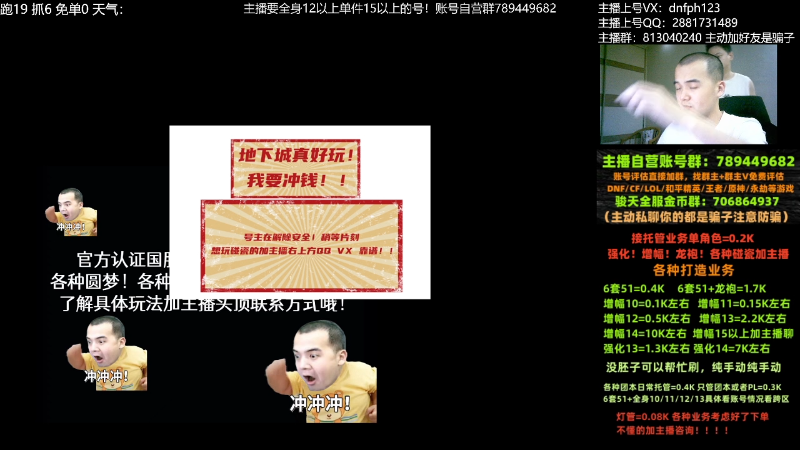 【DNF】今日不服的精彩时刻 20230609 02点场