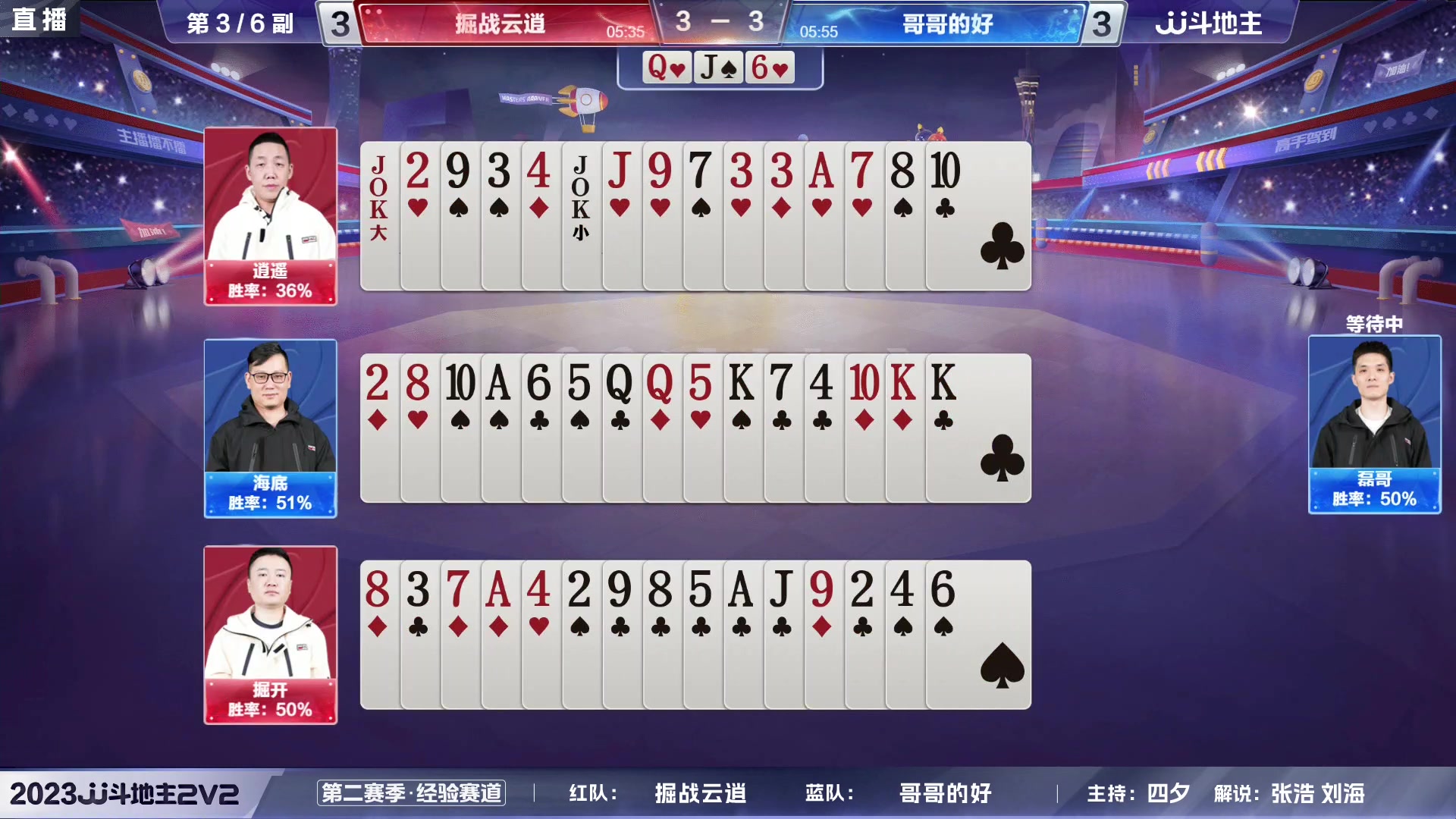 【2023-06-09 22点场】JJ斗地主官方：2023JJ斗地主2V2第二赛季经验赛道