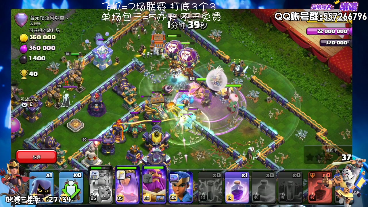 【2023-06-03 16点场】zzz大M丶：大M：钻粉有效期内部落战联赛免费~