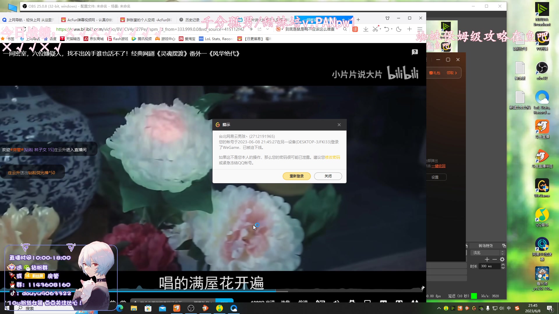 【2023-06-08 21点场】林子文i：新版本t0挖掘机妮蔻，蜘蛛打野教学！！