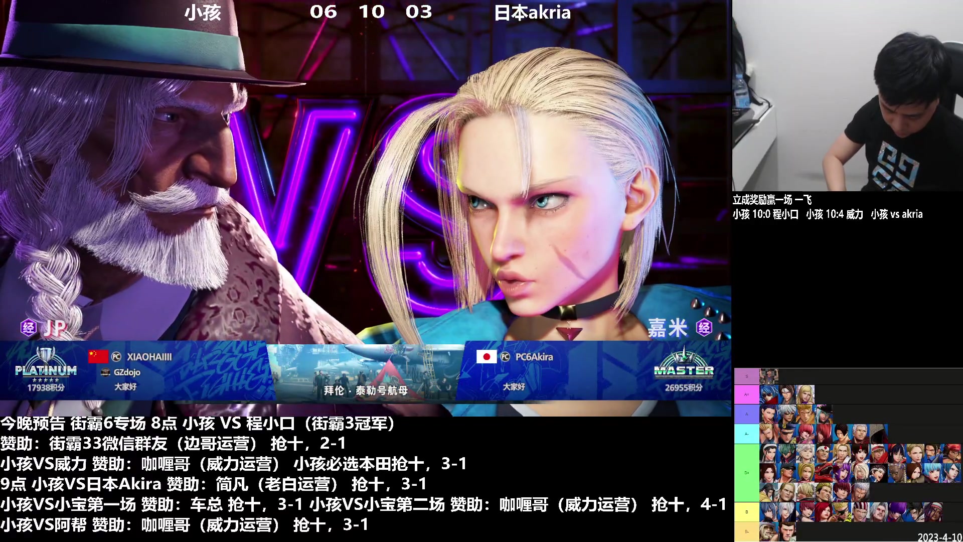 【2023-06-09 20点场】游天堂：小孩曾卓君：开干  我玩得就是真实