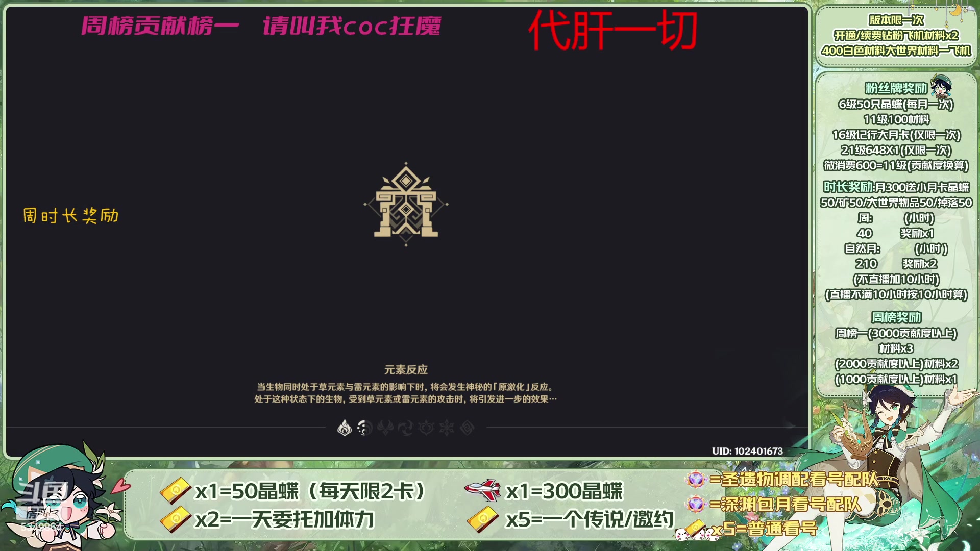 【2023-06-09 18点场】请叫我总攻大人丶：看号/深渊/探图/钓鱼/日常/晶蝶/打牌