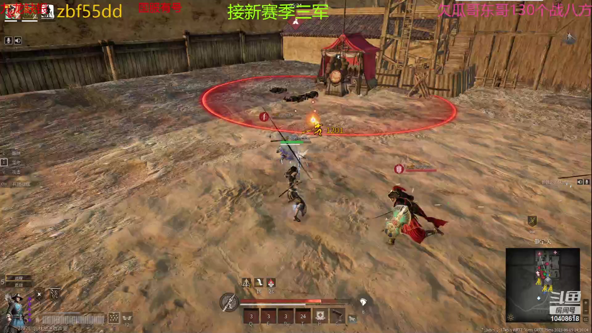 【2023-06-09 13点场】x战八方J：顶级潜能戚家军
