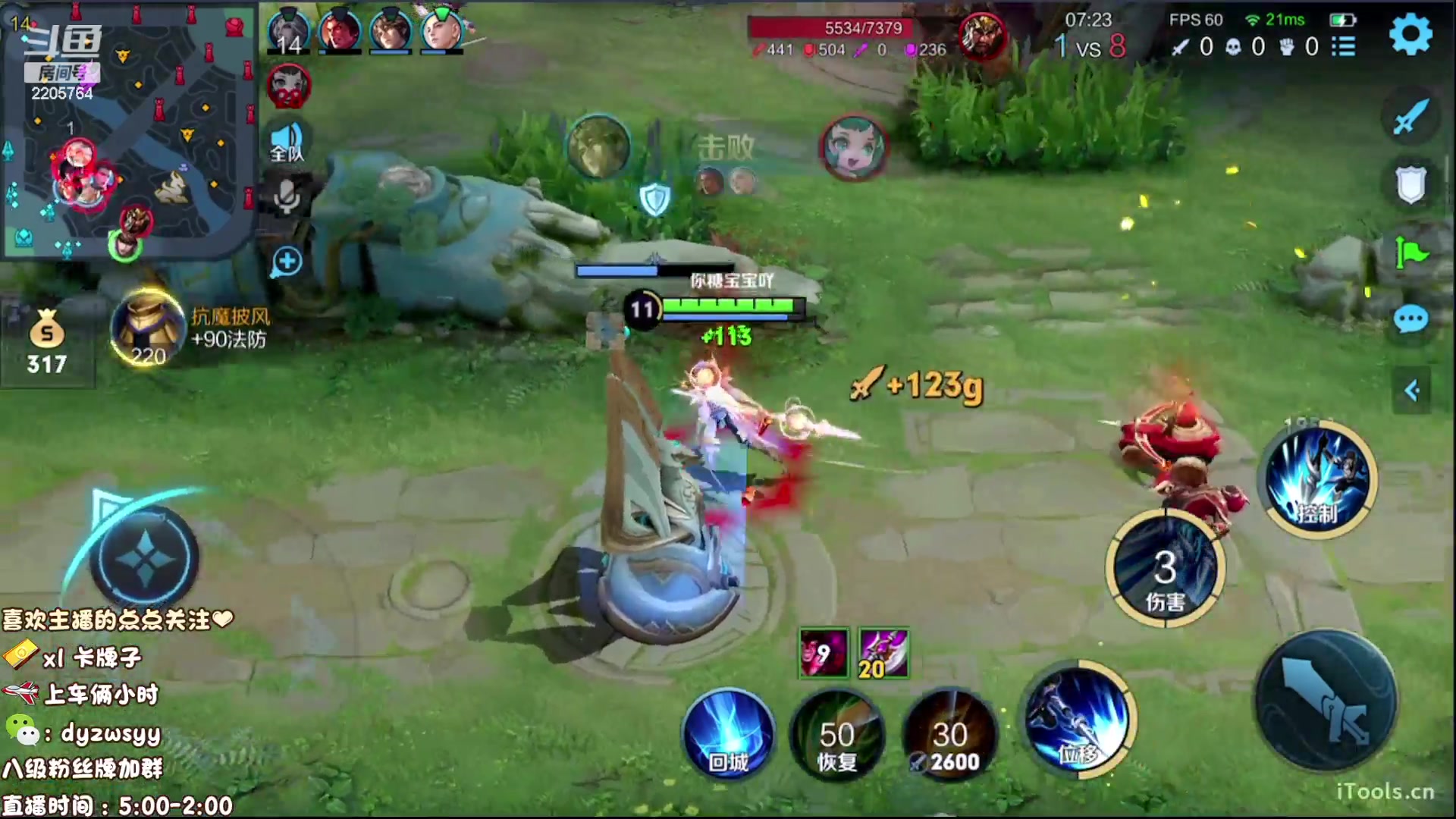 【2023-06-09 11点场】赵猥琐丶赵云导师：国服最强赵云在线教学