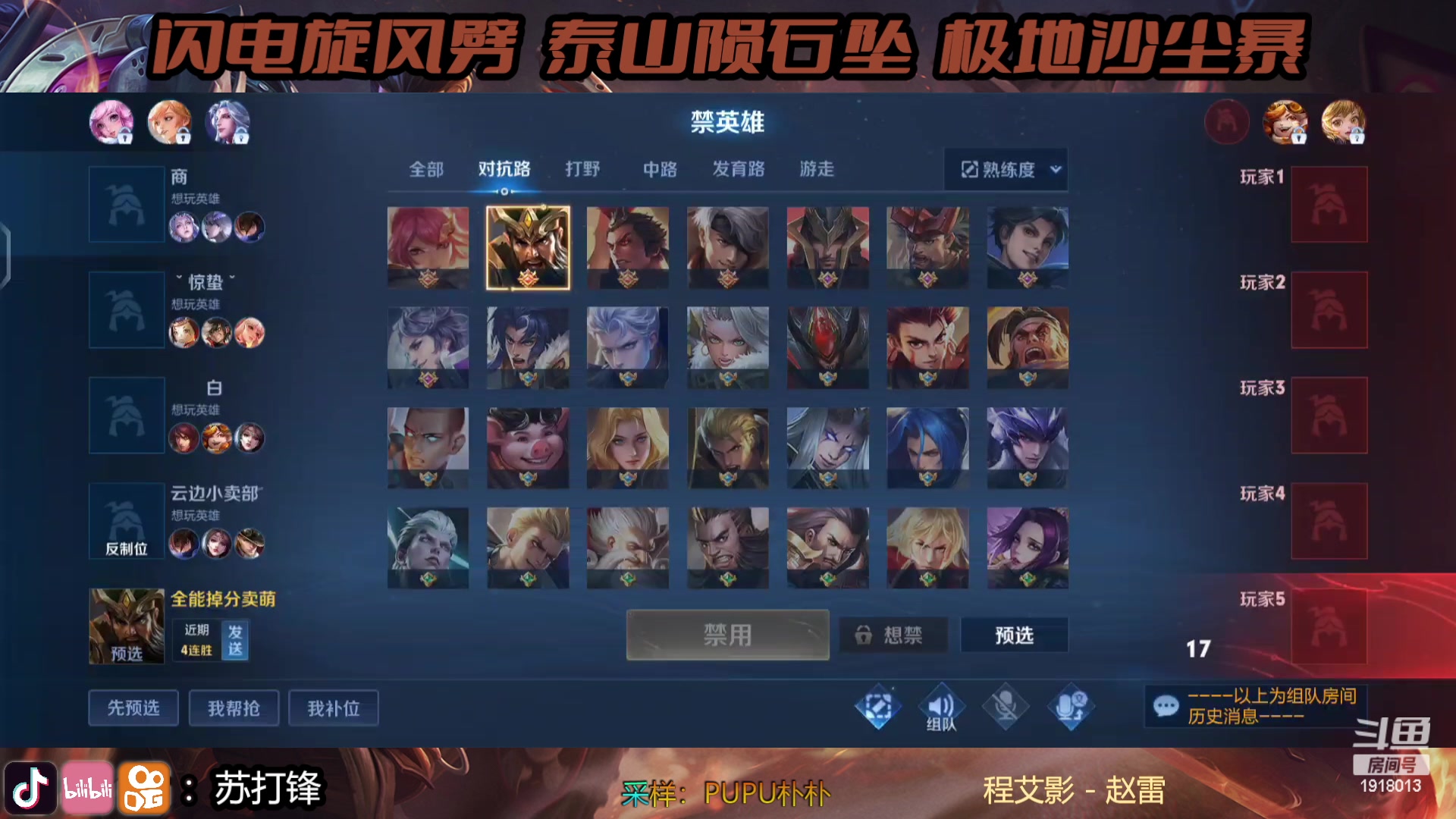 【2023-06-09 21点场】苏打锋：关羽终极技巧实战教学