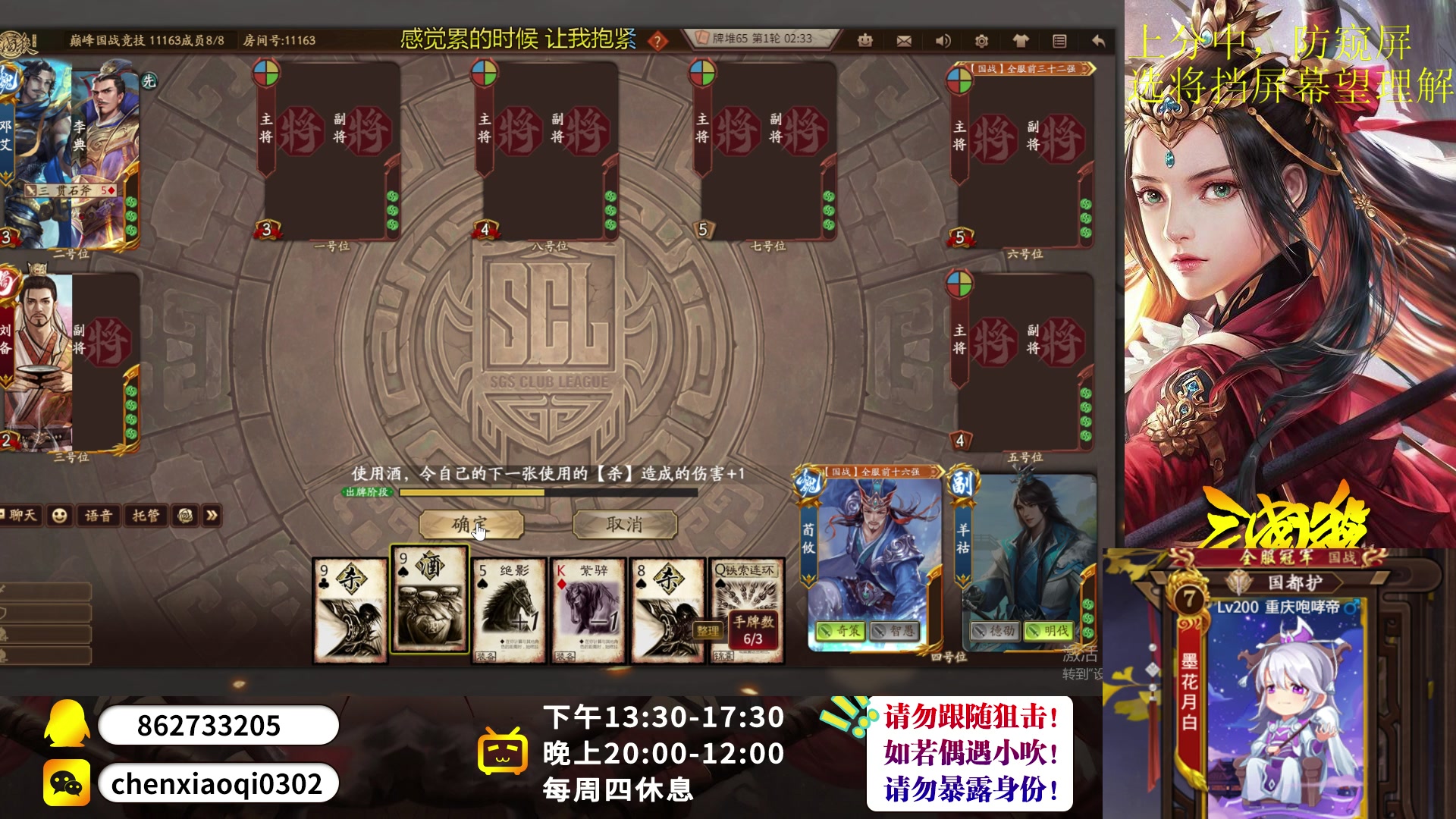 【2023-06-09 13点场】吹得神丶丶丶：今天不上2600不换号！！！