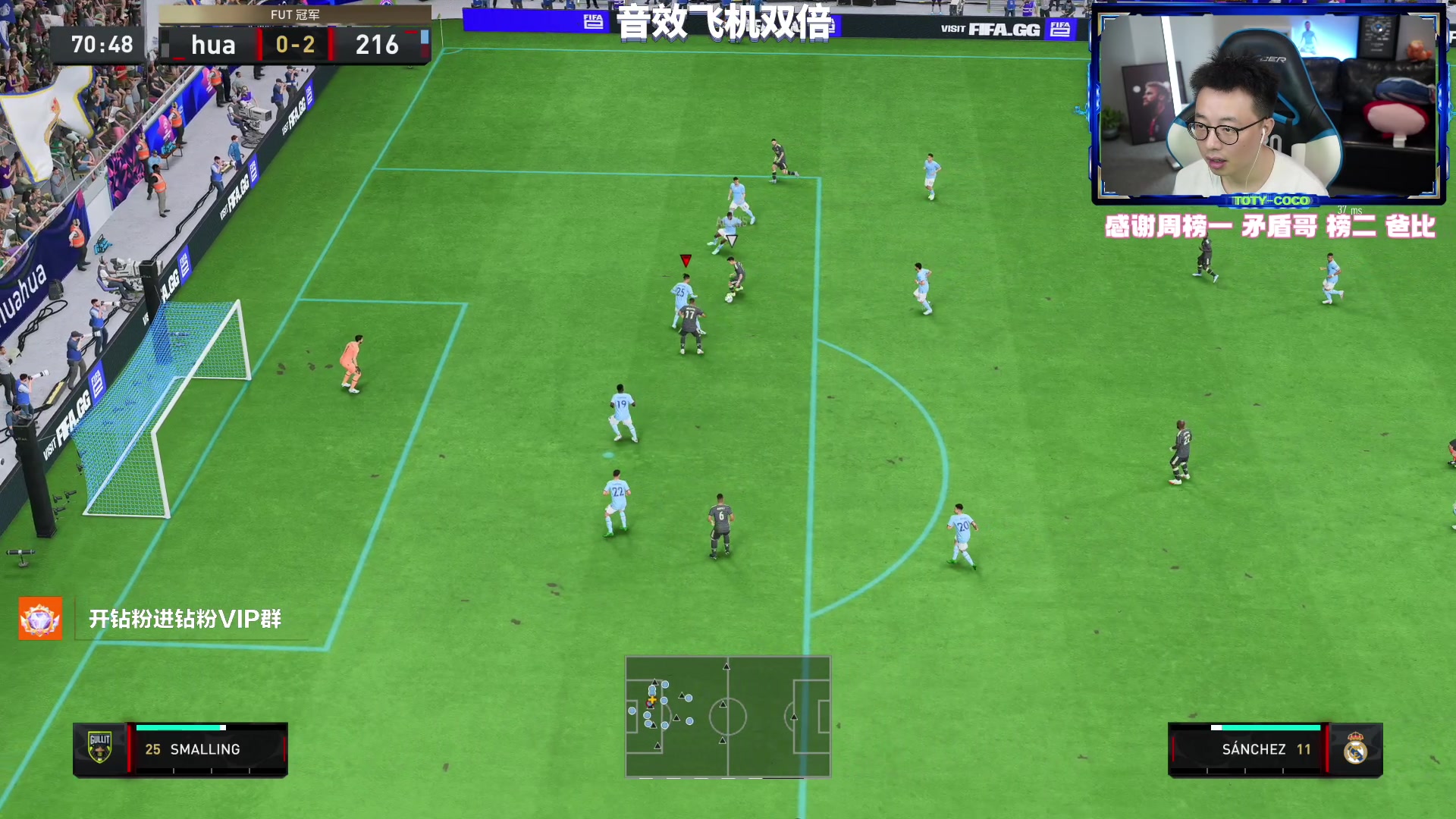 【2023-06-08 21点场】COCO花式FIFA：意甲升级+各种红卡开包+资格赛