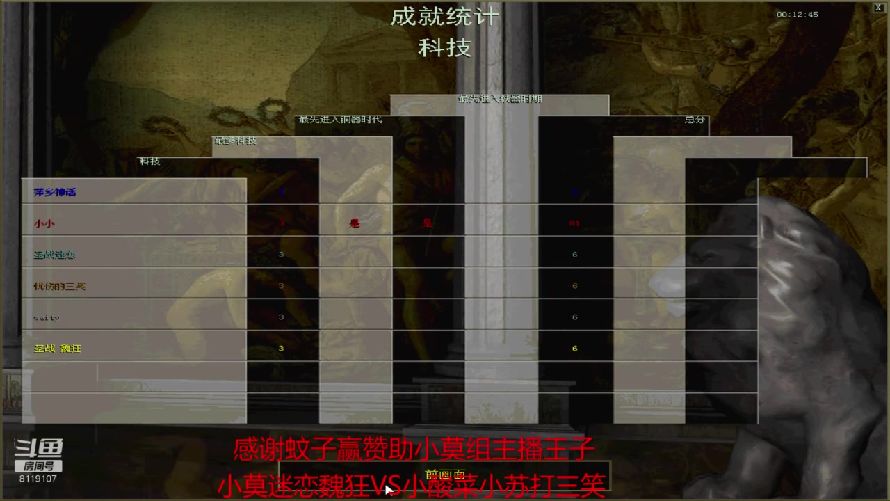 【2023-06-09 13点场】参谋神话：萍乡罗马协会的直播间 萍乡罗马巅峰3打