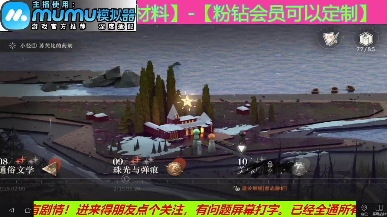 【2023-06-08 15点场】o莫羽寒：重返未来1999，突破极限-深眠