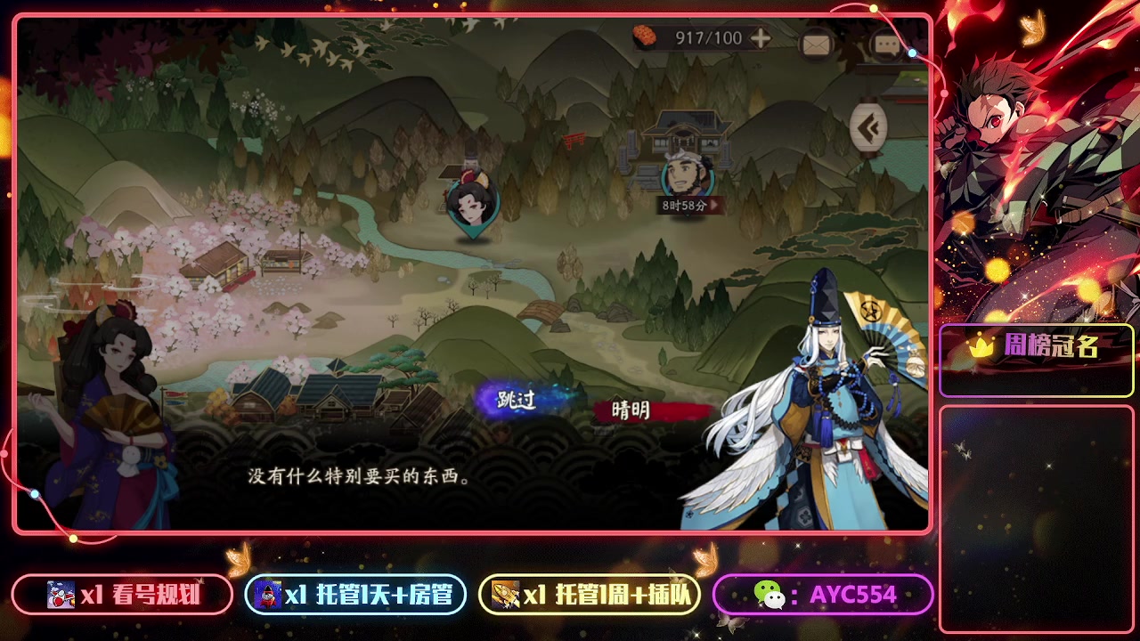 【2023-06-09 19点场】安逸城GG：【阴阳师】回合制RPG手游