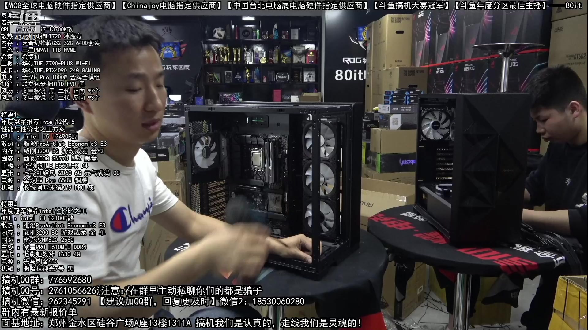 【2023-06-09 07点场】80it电脑网：郑州80it：618开门红电脑活动开启