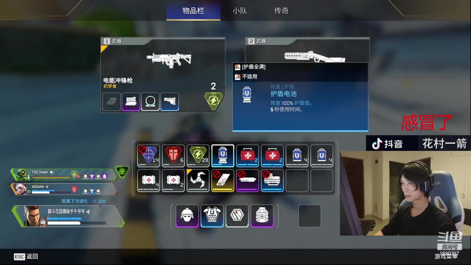 【2023-06-09 20点场】花村一箭：态变：新人主播