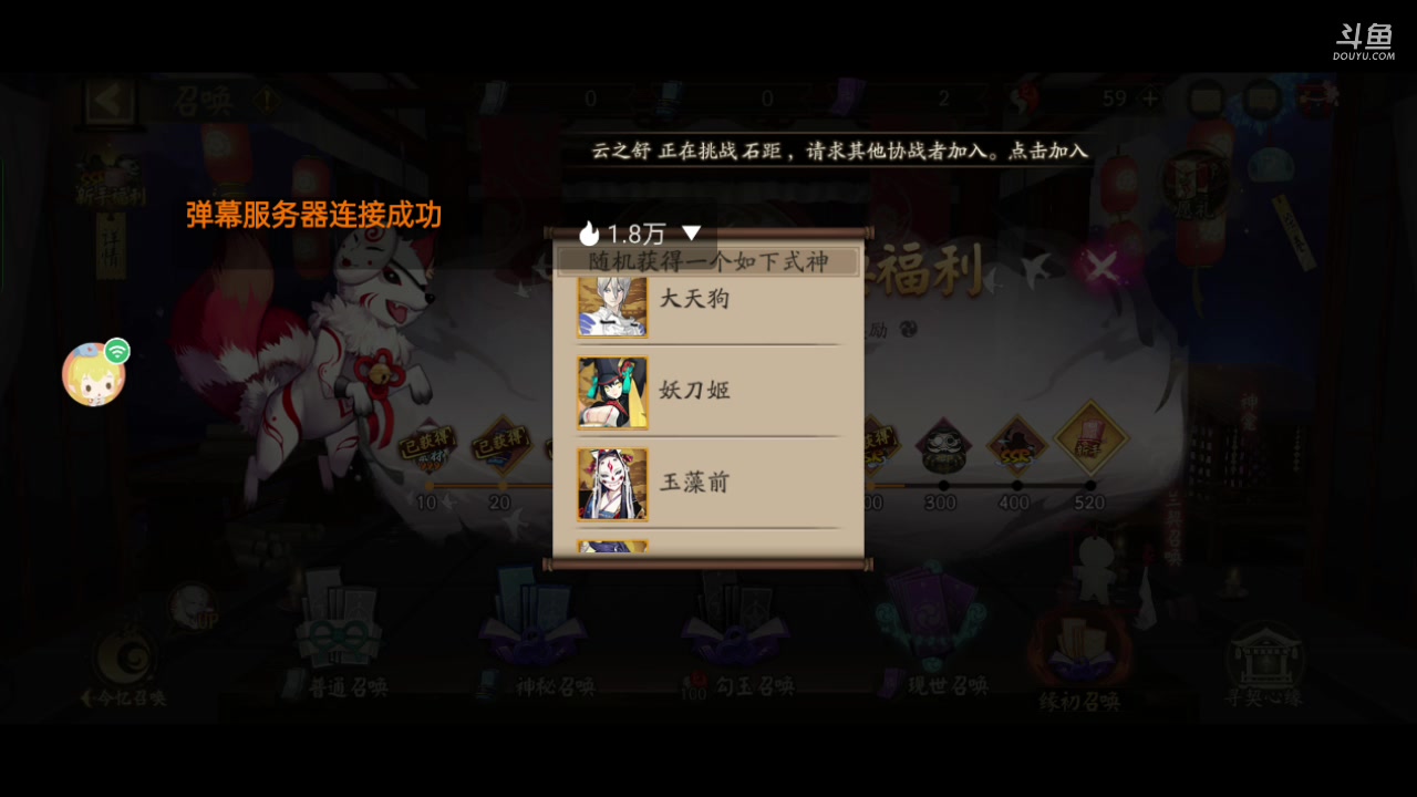 【2023-6-9 8点场】草莓味久:阴阳师手游