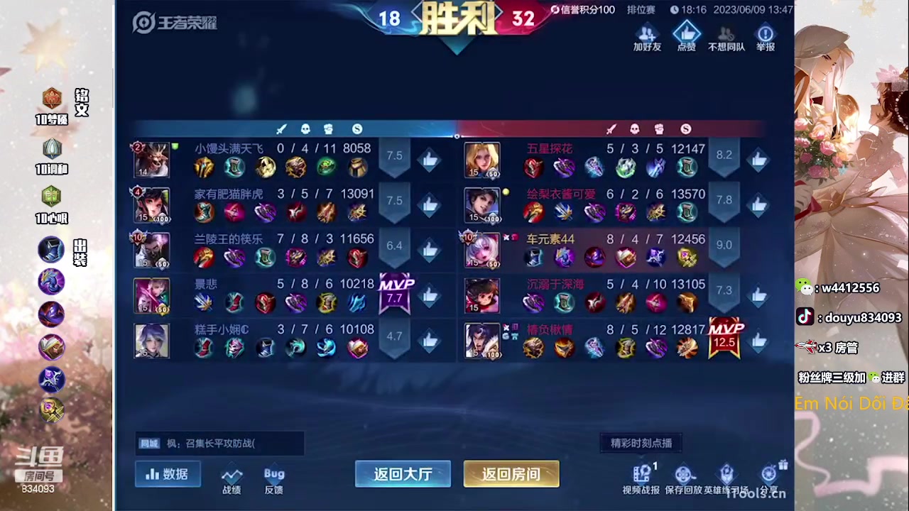 【2023-06-09 13点场】小飞Avery：国服小乔：小乔单排教学