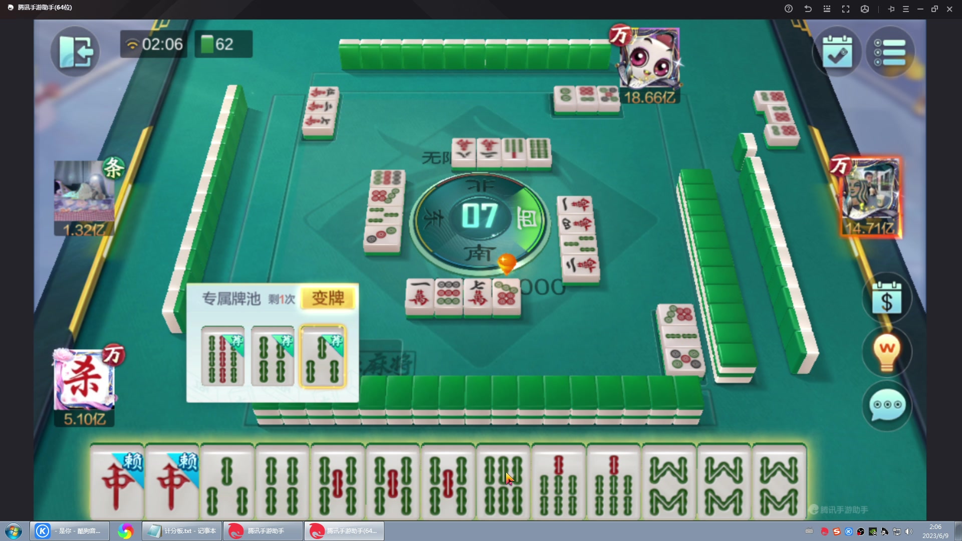 【2023-06-09 01点场】战神_河池VR：周一休息啊。好不好